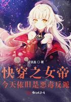 快穿之女帝今天依旧是恶毒反派小说