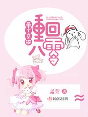 带个空间重回八零小说