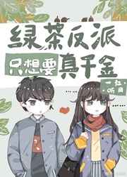 满级大佬穿回真千金小说