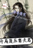 开局是压寨夫君小说