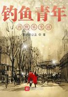 钓鱼青年的快乐生活小说