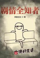 剧情全知者小说