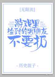 绿茶boss披着马甲套路我小说