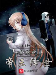 食戟之帝王降世小说