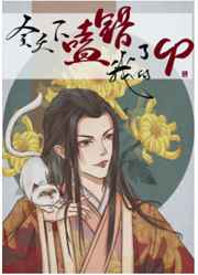 全天下都嗑错了我的CP小说