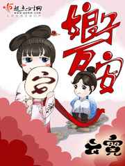 娘子万安小说