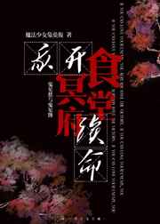 我开冥府食堂续命小说