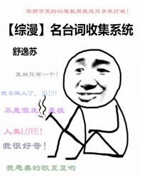 名台词收集系统小说