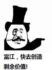 合格的资本家应当剥削怪异小说