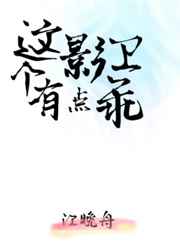 这个影卫有点乖小说