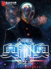 沉默的奥利奥小说