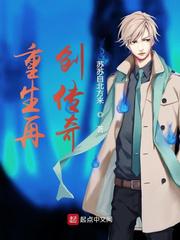 重生再创传奇小说