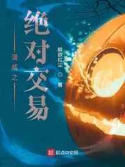 漫威之绝对交易小说