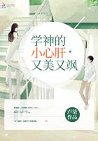 学神的小心肝又美又飒小说