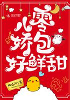 八零娇包好鲜甜小说