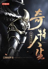 周书宇的奇特人生小说