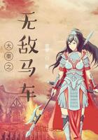 大秦之无敌马车小说