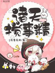 诸天搅事精小说