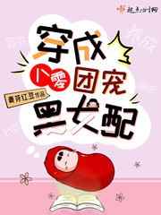 穿成八零团宠黑女配小说