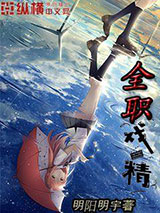 稻花十里香小说