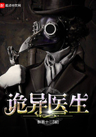 诡异医生小说