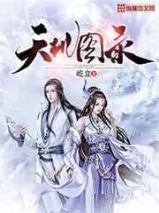 天机图录小说