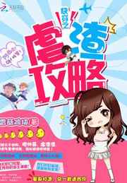 快穿之虐渣攻略小说