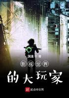 影视世界的大玩家小说