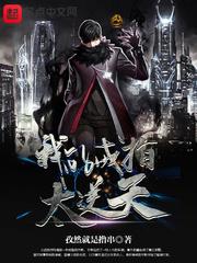 我的戒指太逆天小说