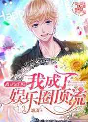 离开宗门后我成了娱乐圈顶流小说