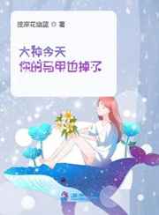 大神今天你的马甲也掉了小说