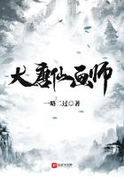 大唐仙画师小说