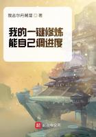 我的一键修炼能自己调进度小说