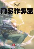 我有门派作弊器小说