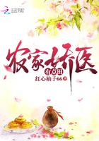 农家娇医有点田小说