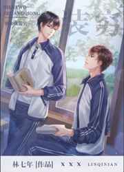 别和我装穷小说