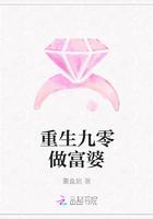 重生九零做富婆小说