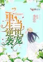 重生逆袭当团宠小说