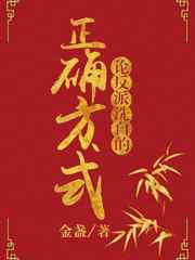 论反派洗白的正确方式小说