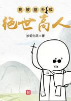 我被脑补成绝世高人小说
