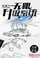 吃鸡之无限升级系统小说