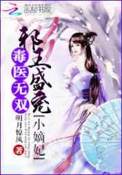 王爷帮我来虐渣小说