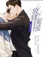 重生之放肆宠爱小说