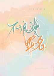 不浪漫罪名小说