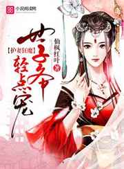 世子妃娇宠日常小说