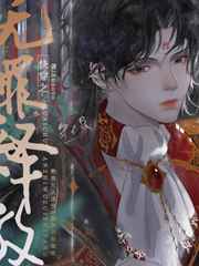 快穿之无罪释放小说