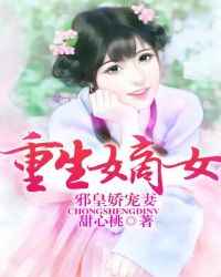 重生嫡女:邪皇娇宠妻小说