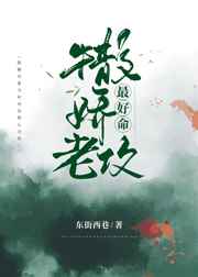 撒娇老攻最好命小说