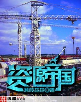 资源帝国小说