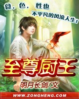 至尊厨王小说